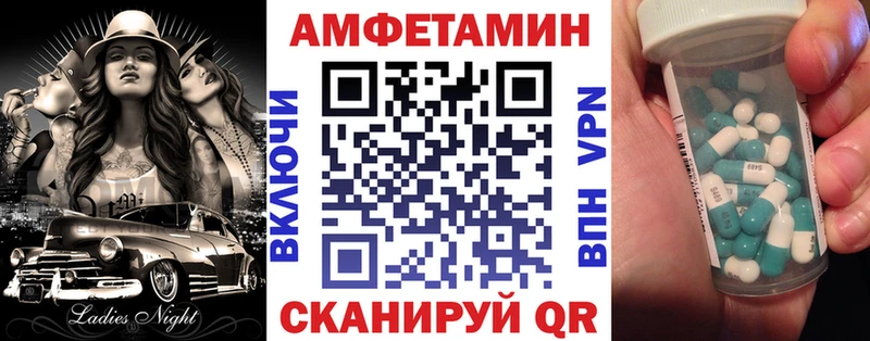 Амфетамин 97%  Купить закладки  Гуково 