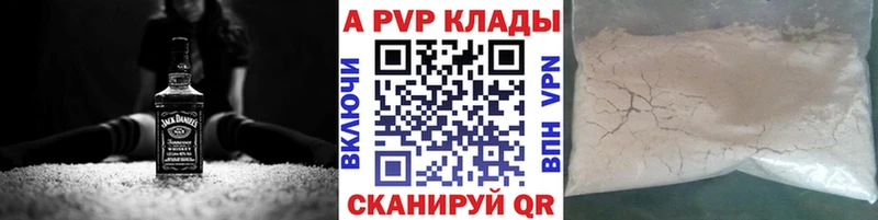 А ПВП VHQ  Купить  Гуково 
