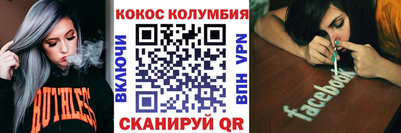 COCAIN Колумбийский  Купить  Гуково 
