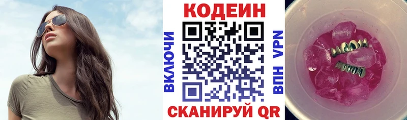 Купить Гуково Кодеин Purple Drank