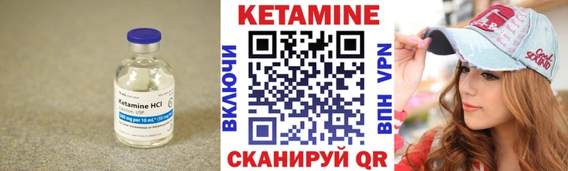 Кетамин VHQ  Купить где  Гуково 