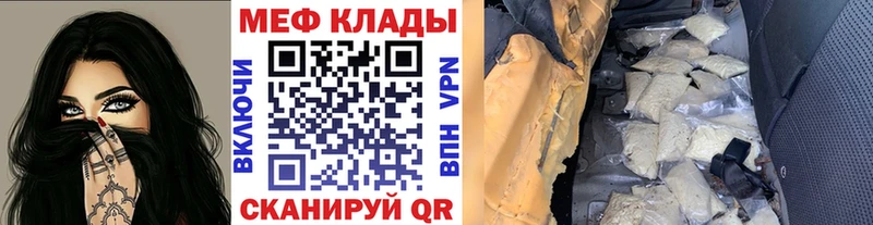 Меф мука  Купить закладки  Гуково 